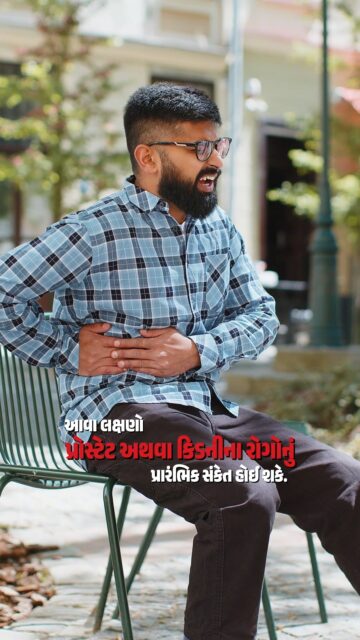 🚨 Going to the pee again and again? Don’t ignore it!
Frequent urination, burning, or lower abdominal pain can be early signs of prostate or kidney problems.
Timely check-up and proper guidance can prevent complications.
Consult Dr. Sagar Katudiya, Urologist, for the right diagnosis and care.
📍 Vivanta Kidney & Surgical Hospital, Surat
👨⚕ Dr. Sagar Katudiya
MB, MS, DNB Urology
📞 For consultations, call now:
📲 +91 94272 65827 | +91 99046 99029
📍 404-406, 4th Floor, Aditya Complex-B, VIP Circle, Utran, Surat, Gujarat
#FrequentUrination #UrologyCare #KidneyHealth #ProstateHealth #UrineProblems #Urologist #MensHealth #HealthAwareness #EarlyDiagnosis #MedicalCare #DoctorAdvice #UrologyDoctor #KidneyCare #ProstateProblems #HealthyLife #HospitalCare #PatientAwareness #HealthcareIndia #SuratDoctors #UrologyClinic #PreventiveHealth #HealthCheckup #MedicalReels #DoctorReels #HealthcareContent
( frequent urination, urology problems, prostate issues, kidney problems, urologist doctor, urine infection, men health issues, prostate health, kidney care, urology treatment, doctor advice, medical awareness, health checkup, early diagnosis, urinary problems, healthcare india, hospital treatment, patient awareness, medical reels, doctor reels )