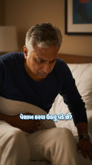 🚨 Frequent urination is NOT normal after 50!
Waking up at night, weak urine flow, or difficulty passing urine can be signs of prostate enlargement (BPH). These symptoms should not be ignored. With early diagnosis and proper treatment, prostate problems can be managed effectively. Consult a specialist in time and protect your quality of life.
🏥 Vivanta Kidney & Surgical Hospital, Surat
👨⚕ Dr. Sagar Katudiya
MB, MS, DNB Urology
📞 For consultations, call now:
📲 +91 94272 65827 | +91 99046 99029
📍 404-406, 4th Floor, Aditya Complex-B, VIP Circle, Utran, Surat, Gujarat
#ProstateHealth #MensHealth #ProstateProblems #BPHAwareness #UrinaryIssues #NightUrination #ProstateCare #Urology #MensWellness #HealthAwareness #DoctorAdvice #ProstateTreatment #HealthyAging #UrineFlow #HealthcareIndia #IndianDoctors #EarlyDiagnosis #MensCare #HealthReels #PatientEducation #TrustDoctors #ProstateCheck #Urologist #QualityOfLife #HealthTips
( prostate enlargement,bph symptoms,frequent urination at night,urinary problems in men,prostate problems after 50,prostate health india,urologist advice,weak urine flow causes,night urination problem,men health awareness,prostate care,prostate treatment options,bph treatment india,prostate checkup,urine flow problem,benign prostatic hyperplasia,men health tips,health awareness video,urology care,doctor advice )