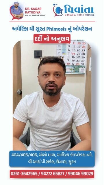 ✈️ From America to Surat for Phimosis Surgery – Here’s His Honest Experience.
When it comes to health, trust matters the most.
This patient travelled from the USA to Surat for his Phimosis operation and shares his genuine experience after treatment at Vivanta Kidney & Surgical Hospital under the expert care of Dr. Sagar Katudiya.
Safe procedure. Smooth recovery. Professional care.
Choosing the right urologist makes all the difference.
If you’re facing concerns like phimosis, don’t ignore the symptoms. Expert consultation can give you clarity, comfort, and confidence.
👨⚕️ Dr. Sagar Katudiya
MB, MS, DNB Urology | Vivanta Kidney & Surgical Hospital
📞 For consultations, call now:
📲 +91 94272 65827 | +91 99046 99029
📍 404-406, 4th Floor, Aditya Complex-B, VIP Circle, Utran, Surat, Gujarat
#Phimosis #PhimosisSurgery #UrologyCare #DrSagarKatudiya #VivantaHospital #PatientReview #MedicalReels #SurgeryExperience #UrologistIndia #SuratDoctors #MensHealth #HealthcareIndia #HospitalCare #DoctorReels #IndianHealthcare #HealthAwareness #SurgicalCare #InternationalPatient #TrustedCare #RecoveryJourney #MedicalTestimonial #UrologySpecialist #HealthJourney #SuratHospital
( phimosis surgery india, phimosis treatment surat, urologist in surat, dr sagar katudiya, vivanta hospital surat, phimosis operation experience, patient review india, mens health treatment, urology surgery india, best urologist surat, international patient india, phimosis recovery story, medical testimonial india, surgery review video, hospital experience surat, mens health awareness, phimosis problem solution, safe surgery india, urology specialist india, indian hospital review, surgical treatment india, doctor review video, surat healthcare, medical reels india, health treatment india )