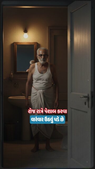 🔥 Frequent urination? Weak urine flow? Night trips to the bathroom? Don’t ignore it.
These could be signs of Prostate Enlargement.
Good news — Laser Prostate Surgery offers less pain, faster recovery, and better quality of life.
Meet Dr. Sagar Katudiya (MBBS, MS, DNB) – Laparoscopic Urosurgeon & Andrologist — explaining how modern laser treatment can help you get back to normal life quickly.
👨⚕️ Dr. Sagar Katudiya
MB, MS, DNB Urology | Vivanta Kidney & Surgical Hospital
📞 For consultations, call now:
📲 +91 94272 65827 | +91 99046 99029
📍 404-406, 4th Floor, Aditya Complex-B, VIP Circle, Utran, Surat, Gujarat
#ProstateCare #LaserProstateSurgery #MensHealthIndia #UrologyCare #ProstateTreatment #HealthyAging #UrologistSurat #LaserSurgeryIndia #UrineProblems #ProstateAwareness #SeniorHealth #MensWellness #HospitalReels #DoctorReels #HealthcareIndia #FastRecovery #LessPain #MedicalReels #SuratDoctors #VivantaHospital #BladderHealth #UrologyIndia #PatientCare #HealthFirst #ProstateSupport
( laser prostate surgery, prostate enlargement treatment, prostate problem in men, urologist surat, dr sagar katudiya, laser prostate india, frequent urination men, weak urine flow, prostate health, mens health india, urology treatment, enlarged prostate symptoms, laser surgery recovery, bladder problems, senior men health, prostate awareness, hospital reels india, medical education india, prostate laser treatment, urology doctor )
