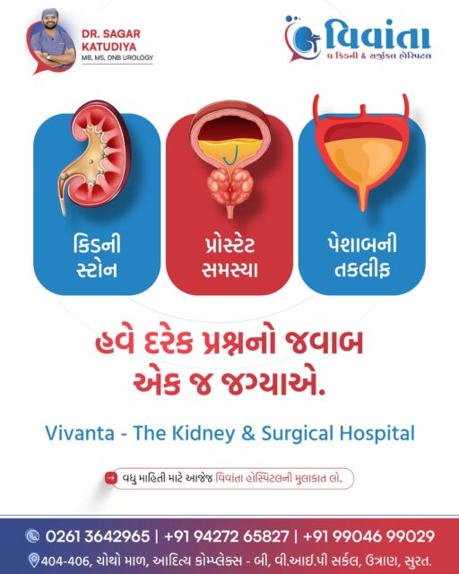 Kidney stone, prostate problem, or frequent urination? Now get expert treatment for all three at one place.
Kidney stones, prostate enlargement, and urinary problems are common urological conditions that should never be ignored. Early diagnosis and proper treatment can prevent serious complications.
Dr. Sagar Katudiya (MB, MS, DNB – Urology) provides advanced diagnosis and treatment for kidney stones, prostate disorders, and urinary problems at Vivanta – The Kidney & Surgical Hospital.
If you experience symptoms like frequent urination, burning during urination, difficulty passing urine, or severe kidney stone pain, consult a urology specialist at the right time.
👨⚕️ Dr. Sagar Katudiya
MB, MS, DNB Urology | Vivanta Kidney & Surgical Hospital
📞 For consultations, call now:
📲 +91 94272 65827 | +91 99046 99029
📍 404-406, 4th Floor, Aditya Complex-B, VIP Circle, Utran, Surat, Gujarat
#VivantaHospital #DrSagarKatudiya #KidneyStone #KidneyStoneTreatment #UrologyCare #ProstateProblem #UrineProblem #KidneyHealth #Urologist #KidneyCare #HealthAwareness #MedicalCare #HospitalSurat #UrologyTreatment #StoneTreatment #ProstateHealth #UrinaryHealth #KidneyDoctor #MensHealth #HealthcareIndia #UrologyDoctor #KidneyStoneSurgery #DoctorAdvice #HealthTips #KidneySpecialist
( kidney stone treatment, kidney stone symptoms, prostate problem treatment, urinary problems treatment, urology doctor advice, kidney stone surgery, prostate enlargement treatment, urinary problems in men, kidney health tips, urologist in surat, dr sagar katudiya urologist, kidney stone removal treatment, prostate health awareness, urinary tract problems, kidney hospital surat, urology treatment india, bladder problems treatment, kidney stone pain relief, surgical hospital surat, kidney stone doctor )
