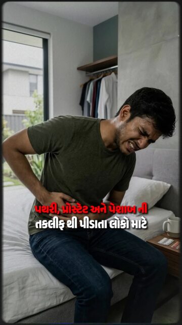 Are you struggling with Kidney Stones, Prostate, or Urinary issues? 🩺✨

It’s time to prioritize your health! Join us at Vivanta The Kidney & Surgical Hospital for a special Mega Health Camp on March 26, 27, and 28.

Get expert consultations from renowned Urosurgeon Dr. Sagar Katudiya and his highly experienced team. With 15+ years of expertise and advanced German & American technology, we are dedicated to providing the best care possible.

What we offer at the camp:
✅ FREE Check-ups & Consultations
✅ Exclusive Discounts on Laboratory tests and Medicines
✅ Cashless facilities for all major insurance companies
✅ FREE Operations under the Ayushman Card scheme

👨‍⚕️ Dr. Sagar Katudiya
MB, MS, DNB Urology | Vivanta The Kidney & Surgical Hospital
📞 For consultations, call now:
📲 +91 94272 65827 | +91 99046 99029
📍 404-406, 4th Floor, Aditya Complex-B, VIP Circle, Utran, Surat, Gujarat

#HealthCamp #KidneyStone #ProstateHealth #Urology #VivantaHospital #SuratHealth #FreeCheckup #DrSagarKatudiya #MedicalCamp #AyushmanBharat #UroSurgeon #KidneyCare #SuratDoctors #HealthAwareness #PainlessTreatment #MedicalDiscount #HealthcareSurat #HealthySurat #KidneyHealth #UrologyCare #SurgerySpecialist #FreeMedicalCamp #MotaVarachha #HealthTips #VivantaKidneyHospital

( kidney stone treatment, prostate health, urinary problems, free health camp surat, vivanta hospital surat, dr sagar katudiya, urosurgeon in surat, kidney surgical hospital, free medical checkup, ayushman card benefits, free operation ayushman card, best urologist surat, laparoscopy urosurgeon, kidney health tips, medical camp march 2026, surat hospital news, prostate surgery, urinary tract infection, health care services, vivanta kidney hospital )