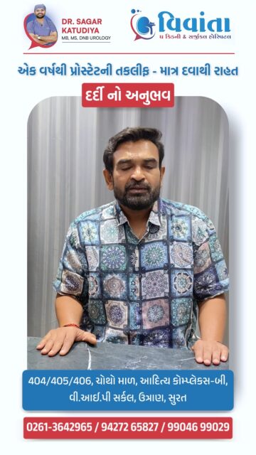 Surgery isn't always the only answer! 🩺✨
Sanjaybhai Patel was advised to undergo surgery for his prostate issues by multiple doctors. Seeking a second opinion at Vivanta Kidney & Surgical Hospital, Dr. Sagar Katudiya recommended a non-surgical approach through medication instead.
Today, Sanjaybhai is recovering beautifully! At Vivanta, we believe in honest guidance and patient-first care. 🙏
👨⚕️ Dr. Sagar Katudiya
MB, MS, DNB Urology | Vivanta The Kidney & Surgical Hospital
📲 +91 94272 65827 | +91 99046 99029
📍 404-406, 4th Floor, Aditya Complex-B, VIP Circle, Utran, Surat
#VivantaHospital #KidneyHealth #ProstateCare #Surat #Urology #PatientReview #DrSagarKatudiya #SuratCity #HealthTips #MedicalAdvice #Uttran #KidneyCare #ProstateHealth #Urologist #SuratMedical #HealthyLiving #NonSurgical #PatientCare #SuratDoctors #MedicalTestimonial #UrologyCare #VipCircle #ProstateTreatment #HealthAwareness #SuccessStory
( Prostate treatment, Vivanta Kidney Hospital, Dr. Sagar Katudiya, urologist Surat, prostate health, kidney hospital Surat, patient testimonial, non surgical prostate treatment, slow urine stream, urology care, Surat healthcare, Vivanta Hospital Uttran, kidney specialist, prostate medication, urinary health, medical advice, Surat urologist, patient success, prostate symptoms, kidney stone hospital )