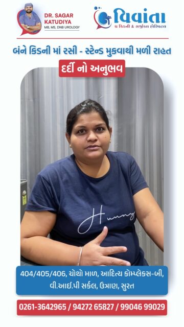 Struggling with a kidney infection ? This patient’s experience will give you hope 👇
At Vivanta Kidney & Surgical Hospital, the patient shared their real journey of dealing with a serious kidney infection and how the right treatment and expert care helped them recover.
Timely diagnosis and proper treatment are crucial — delaying can worsen the infection. With the right medical guidance, recovery is absolutely possible.
If you’re facing kidney or urinary issues, don’t ignore the signs — take action early.
👨⚕️ Dr. Sagar Katudiya
MB, MS, DNB Urology | Vivanta The Kidney & Surgical Hospital
📞 For consultations, call now:
📲 +91 94272 65827 | +91 99046 99029
📍 404-406, 4th Floor, Aditya Complex-B, VIP Circle, Utran, Surat, Gujarat
#kidneyinfection #patientreview #realexperience #urologycare #kidneyhealth #healthcareindia #suratdoctors #medicaltreatment #healthawareness #kidneyproblem #urologyhospital #patientstory #healthfirst #indiadoctors #infectiontreatment #surgerycare #healthjourney #hospitalcare #surathealthcare #medicalexperience #trustincare #patientfeedback #urologist #healthsolution #wellnesscare
( kidney infection treatment, kidney pus problem, kidney infection patient review, urology hospital surat, kidney infection india, urinary infection treatment, kidney health india, medical treatment surat, patient testimonial hospital, kidney infection relief, advanced urology treatment, kidney care tips, surgery experience india, kidney infection symptoms, hospital review india, urology care india, kidney treatment india, urinary problem treatment, kidney infection recovery, health care india )
