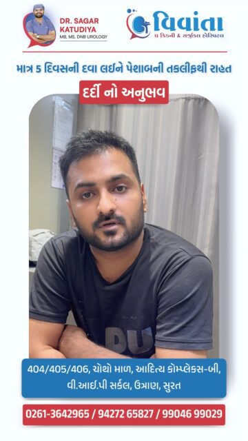 Relief is just a visit away! 🏥✨

Within just 5 days of treatment, I feel completely relaxed and healthy again. - Kalpeshbhai, a happy patient at Vivanta Hospital.

Dealing with persistent urinary issues can be stressful and uncomfortable. Kalpeshbhai was facing similar challenges until he visited Dr. Sagar Katudiya and Dr. Bipin Jayani. Thanks to their expert care and the right treatment, he is now 100% relieved and back to his best self!

👨‍⚕️ Dr. Sagar Katudiya
MB, MS, DNB Urology | Vivanta The Kidney & Surgical Hospital
📞 For consultations, call now:
📲 +91 94272 65827 | +91 99046 99029
📍 404-406, 4th Floor, Aditya Complex-B, VIP Circle, Utran, Surat, Gujarat

#VivantaHospital #KidneyHealth #UrologySurat #PatientTestimonial #HealthRecovery #DrSagarKatudiya #DrBipinJayani #SuratDoctors #UrinaryHealth #MedicalExcellence #HealthyLife #SuratCity #KidneySpecialist #PatientReview #SuccessStory #Urologist #HospitalInSurat #WellnessJourney #MedicalCare #KidneyCare #HealthFirst #SuratHealthcare #TreatmentSuccess #UrologyCare #VivantaKidneyHospital

( Vivanta Kidney Hospital, Dr Sagar Katudiya, Dr Bipin Jayani, Urology Hospital Surat, Kidney specialist in Surat, Patient testimonial urology, Urinary problem treatment, Best urologist in Surat, Vivanta Hospital review, Kidney stone treatment Surat, Urology surgery Surat, Patient success story, Health tips Surat, Kidney health awareness, Surat medical facilities, Best kidney hospital, Prostate treatment Surat, Bladder health, Kalpeshbhai patient review, Uroflowmetry Surat )