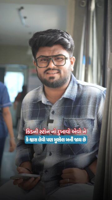Don’t let kidney stone pain stop your life! 🚫💎

The pain of a kidney stone can make even breathing feel like a struggle. But the fear of long recoveries and painful surgeries shouldn't keep you from feeling better.
At Vivanta The Kidney & Surgical Hospital, we use advanced Thulium Laser Surgery.

Why choose Thulium Laser?
Less Pain: Minimally invasive technology.
Fast Recovery: No long weeks of bed rest.
Back to Work: You can return to your routine as early as the next day!
Stop living in fear and start living pain-free. Trust the experts at Vivanta.

👨‍⚕️ Dr. Sagar Katudiya
MB, MS, DNB Urology | Vivanta The Kidney & Surgical Hospital
📲 +91 94272 65827 | +91 99046 99029
📍 404-406, 4th Floor, Aditya Complex-B, VIP Circle, Utran, Surat

#KidneyStone, #Urology, #ThuliumLaser, #LaserSurgery, #SuratHospitals, #VivantaHospital, #HealthCareSurat, #KidneyHealth, #PainFreeLife, #MedicalInnovation, #SuratDoctors, #UrologistSurat, #QuickRecovery, #HealthyLiving, #SuratCity, #GujaratHealth, #KidneyStoneTreatment, #LaparoscopicSurgery, #UroSurgeon, #HealthTips

( Kidney stone treatment Surat, Thulium laser surgery benefits, best urologist in Surat, Vivanta Kidney Hospital, kidney stone pain relief, laser surgery for stones, fast recovery kidney surgery, laparoscopic urosurgeon Gujarat, kidney stone removal without pain, urology hospital Surat, Dr. Sagar Katudiya, kidney stone symptoms, advanced urology treatment, kidney stone surgery cost Surat, best kidney hospital Gujarat, urology problems solution, Thulium laser technology, stone removal surgery, Surat medical services, healthcare in Surat )
