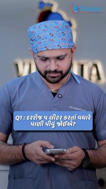 પથરી વિશેની દરેક વાત સાચી હોય એવું જરૂરી નથી.
દરરોજ 4 લિટર પાણી પીવું, બિયરથી પથરી નીકળી જવી અથવા પેશાબમાં લોહી આવવું સામાન્ય છે જેવી ઘણી વાતો સોશિયલ મીડિયા અને લોકોની વાતોમાં સાંભળવા મળે છે. પરંતુ હકીકત દરેક વ્યક્તિ માટે અલગ હોઈ શકે છે.

આ વીડિયોમાં ડૉ. સાગર પથરી વિશે પૂછાતા 3 સૌથી સામાન્ય પ્રશ્નોના વૈજ્ઞાનિક અને સરળ જવાબ આપી રહ્યા છે, જેથી તમે સાચી માહિતીના આધારે યોગ્ય નિર્ણય લઈ શકો.

સાચી માહિતી ગેરસમજ દૂર કરે છે, જ્યારે ખોટી માહિતી સારવારમાં મોડું કરાવી શકે છે.

📍 4th Floor, Aaditya complex - B, VIP Circle, Utran, Surat. 

📞: 0261-3642965 | 94272 65827 

[Vivanta, Kidney Stone, Kidney Stone Myths, Kidney Stone Facts, Kidney Stone Treatment, Kidney Stone Symptoms, Stone Removal, Laser Stone Surgery, Urologist]